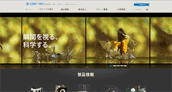 Desktop Screenshot of nobby-tech.co.jp