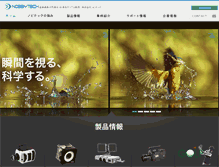 Tablet Screenshot of nobby-tech.co.jp